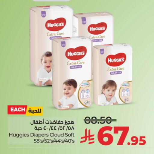 HUGGIES available at LULU Hypermarket in KSA, Saudi Arabia, Saudi - Al-Kharj