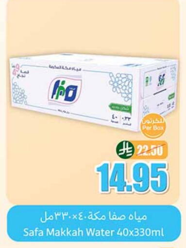 available at أسواق عبد الله العثيم in مملكة العربية السعودية, السعودية, سعودية - جدة