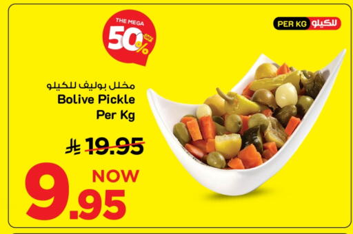 Pickle available at Mark & Save in KSA, Saudi Arabia, Saudi - Al Khobar