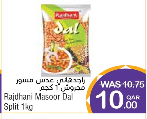 available at ميغا مارت in قطر - الدوحة