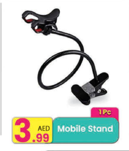 available at مركز كل يوم in الإمارات العربية المتحدة , الامارات - رَأْس ٱلْخَيْمَة