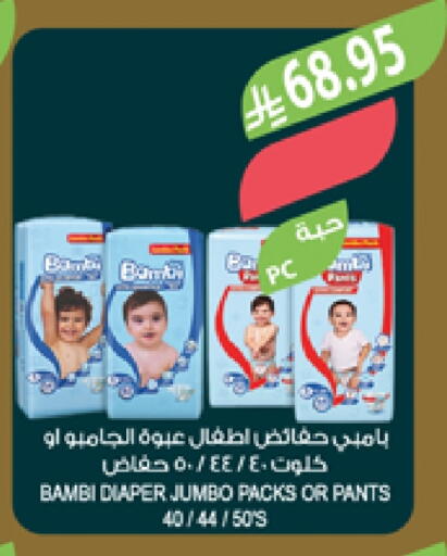 BAMBI available at Farm  in KSA, Saudi Arabia, Saudi - Sakaka