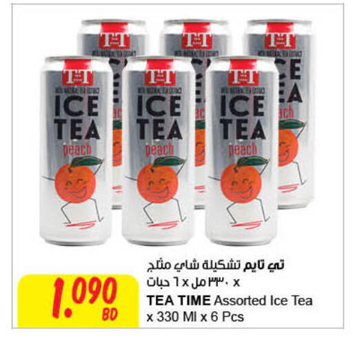 آيس تي available at مركز سلطان in البحرين