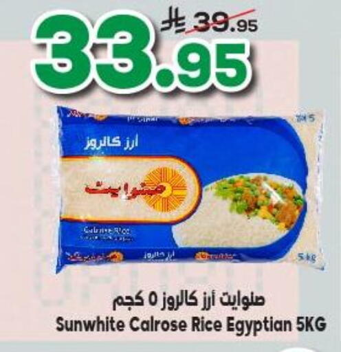 أرز كالروز available at الدكان in مملكة العربية السعودية, السعودية, سعودية - جدة