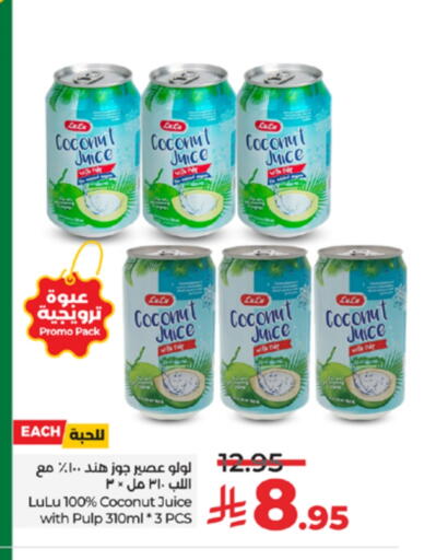 Coconut available at لولو هايبرماركت in مملكة العربية السعودية, السعودية, سعودية - تبوك