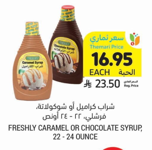 available at أسواق التميمي in مملكة العربية السعودية, السعودية, سعودية - تبوك