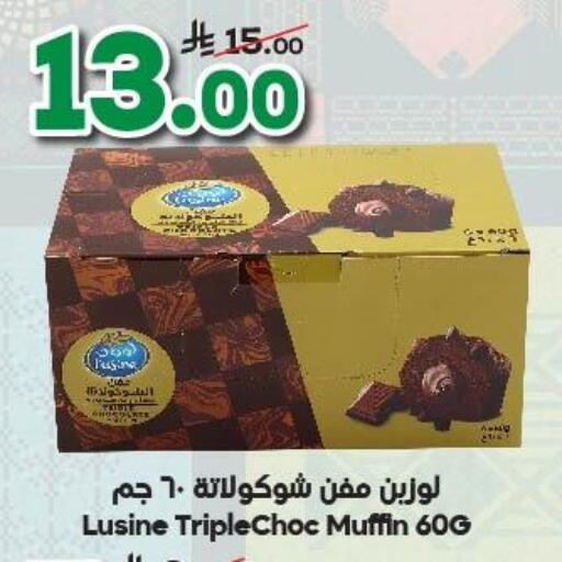 available at الدكان in مملكة العربية السعودية, السعودية, سعودية - جدة