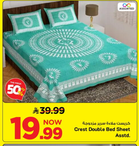 available at Mark & Save in KSA, Saudi Arabia, Saudi - Al Khobar