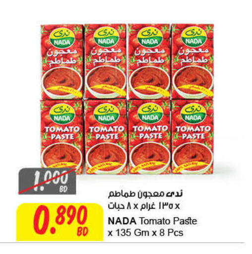 Tomato Paste available at The Sultan Center in Bahrain
