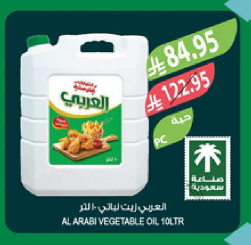 زيت نباتي available at المزرعة in مملكة العربية السعودية, السعودية, سعودية - جدة