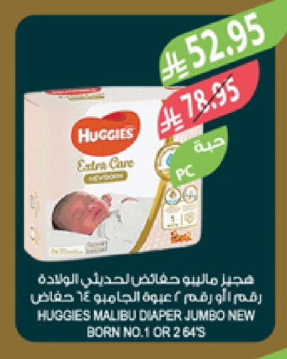 HUGGIES available at Farm  in KSA, Saudi Arabia, Saudi - Sakaka