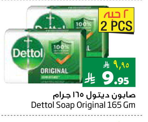 ديتول available at ليان هايبر in مملكة العربية السعودية, السعودية, سعودية - الخبر‎