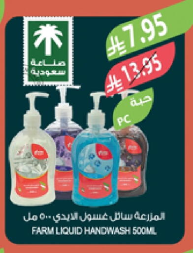 available at المزرعة in مملكة العربية السعودية, السعودية, سعودية - جدة