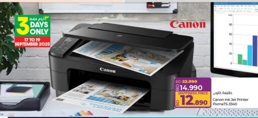 CANON available at LuLu Hypermarket in Bahrain