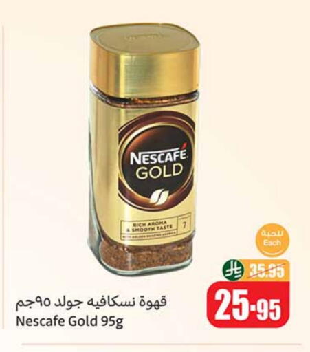 Iced / Coffee Drink available at Othaim Markets in KSA, Saudi Arabia, Saudi - Jeddah
