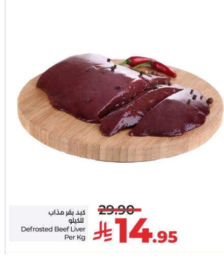 Beef available at LULU Hypermarket in KSA, Saudi Arabia, Saudi - Al-Kharj