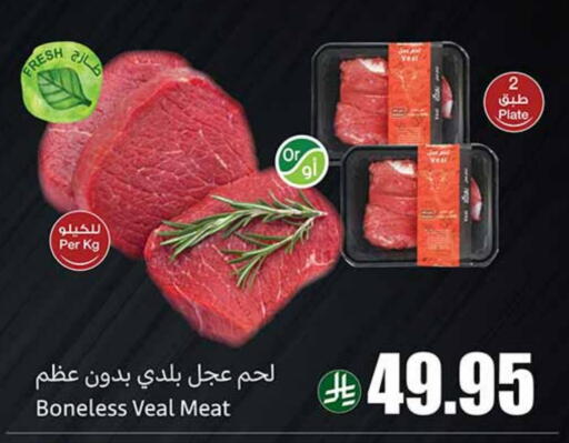 available at Othaim Markets in KSA, Saudi Arabia, Saudi - Tabuk
