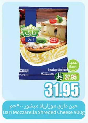 Mozzarella available at Othaim Markets in KSA, Saudi Arabia, Saudi - Al-Kharj
