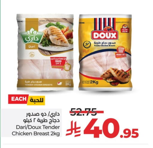 available at لولو هايبرماركت in مملكة العربية السعودية, السعودية, سعودية - الخرج