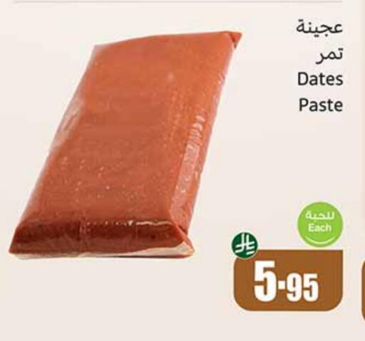 available at أسواق عبد الله العثيم in مملكة العربية السعودية, السعودية, سعودية - تبوك