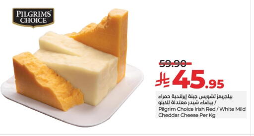 Cheddar Cheese available at LULU Hypermarket in KSA, Saudi Arabia, Saudi - Al-Kharj