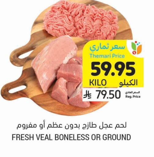 Veal available at Tamimi Market in KSA, Saudi Arabia, Saudi - Tabuk