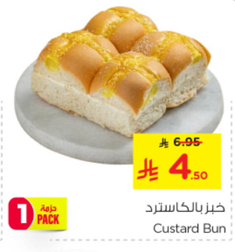 available at Nesto in KSA, Saudi Arabia, Saudi - Al-Kharj