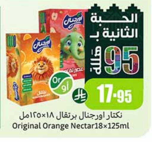 Orange available at أسواق عبد الله العثيم in مملكة العربية السعودية, السعودية, سعودية - سكاكا