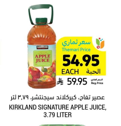 Apple available at أسواق التميمي in مملكة العربية السعودية, السعودية, سعودية - تبوك
