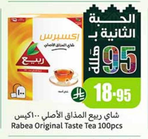 ربيع أكياس شاي available at أسواق عبد الله العثيم in مملكة العربية السعودية, السعودية, سعودية - سكاكا