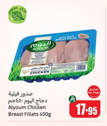 available at أسواق عبد الله العثيم in مملكة العربية السعودية, السعودية, سعودية - تبوك