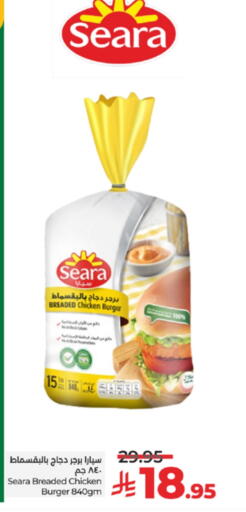 سيارا برجر دجاج available at لولو هايبرماركت in مملكة العربية السعودية, السعودية, سعودية - تبوك