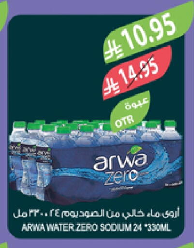 ARWA available at Farm  in KSA, Saudi Arabia, Saudi - Tabuk