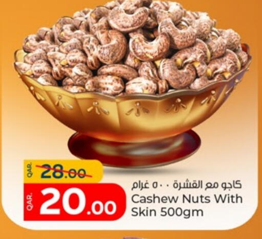 available at باريس هايبرماركت in قطر - الشحانية