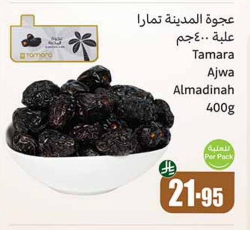 available at Othaim Markets in KSA, Saudi Arabia, Saudi - Tabuk