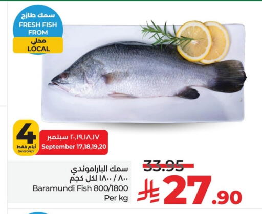 available at لولو هايبرماركت in مملكة العربية السعودية, السعودية, سعودية - الخبر‎