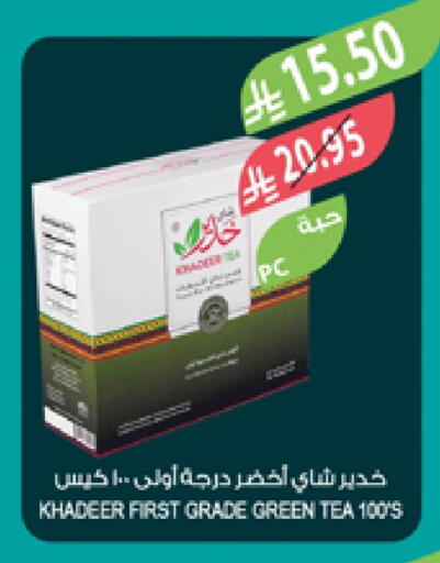 أكياس شاي available at المزرعة in مملكة العربية السعودية, السعودية, سعودية - سكاكا