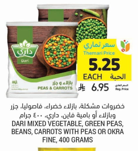 Peas Okra available at Tamimi Market in KSA, Saudi Arabia, Saudi - Jeddah