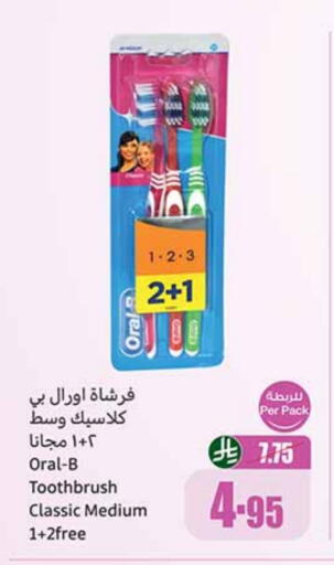 ORAL-B Toothbrush available at Othaim Markets in KSA, Saudi Arabia, Saudi - Buraidah