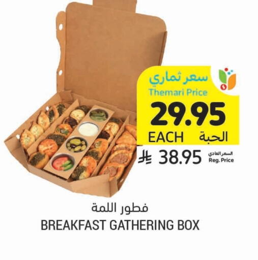 available at أسواق التميمي in مملكة العربية السعودية, السعودية, سعودية - جدة