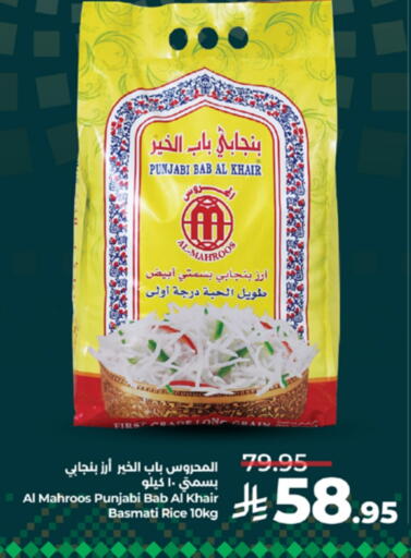 أرز بسمتي / برياني available at لولو هايبرماركت in مملكة العربية السعودية, السعودية, سعودية - جدة