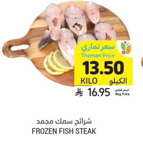 available at أسواق التميمي in مملكة العربية السعودية, السعودية, سعودية - جدة