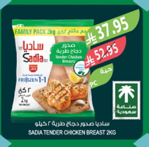 SADIA available at Farm  in KSA, Saudi Arabia, Saudi - Sakaka