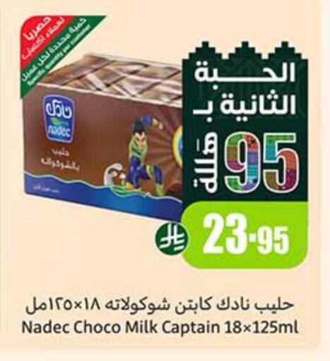available at Othaim Markets in KSA, Saudi Arabia, Saudi - Jeddah