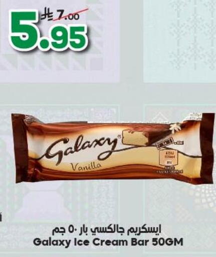 Vanilla available at الدكان in مملكة العربية السعودية, السعودية, سعودية - جدة