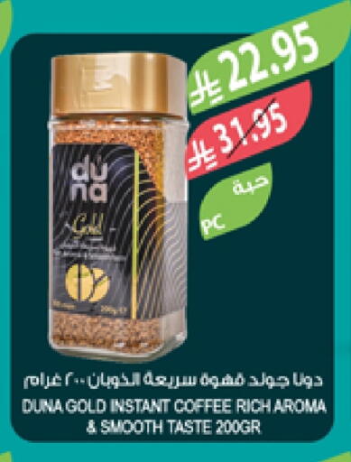 قهوة available at المزرعة in مملكة العربية السعودية, السعودية, سعودية - سكاكا