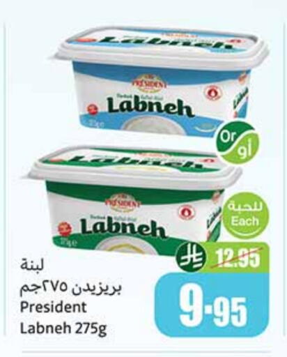 available at Othaim Markets in KSA, Saudi Arabia, Saudi - Al Khobar