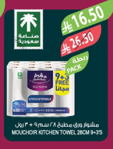 available at المزرعة in مملكة العربية السعودية, السعودية, سعودية - الخبر‎