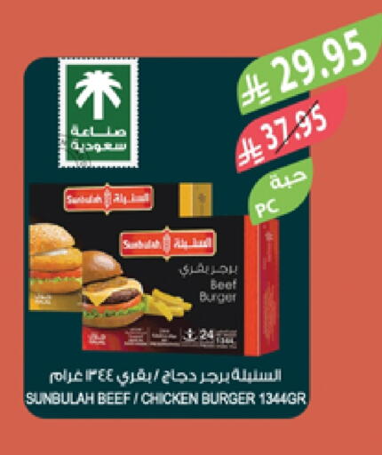 برجر دجاج available at المزرعة in مملكة العربية السعودية, السعودية, سعودية - تبوك