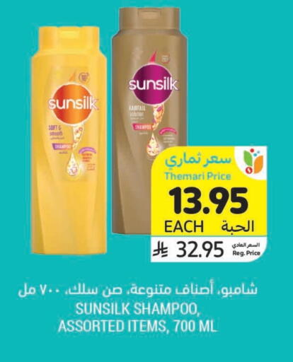 SUNSILK Shampoo / Conditioner available at Tamimi Market in KSA, Saudi Arabia, Saudi - Al Khobar